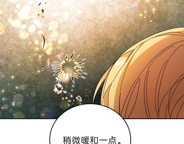 第3话 小奶狗魔法师130