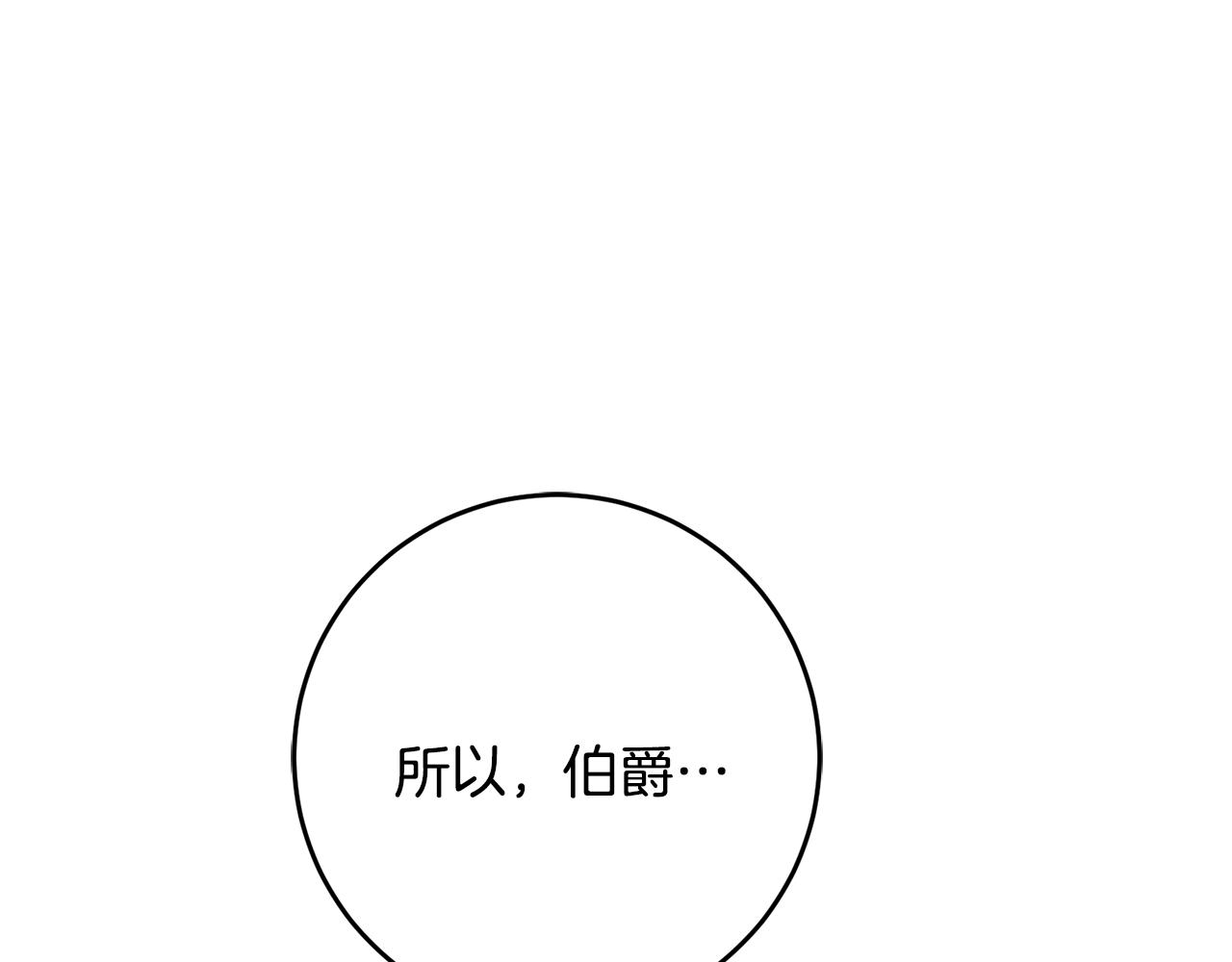 第70话 百般试探142