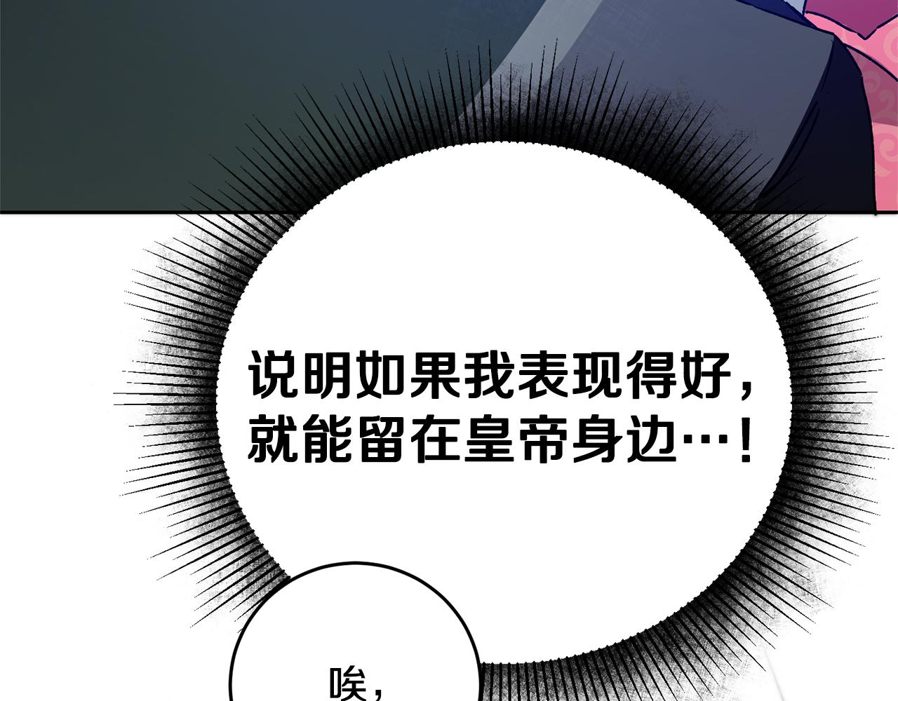第36话 逢场作戏58