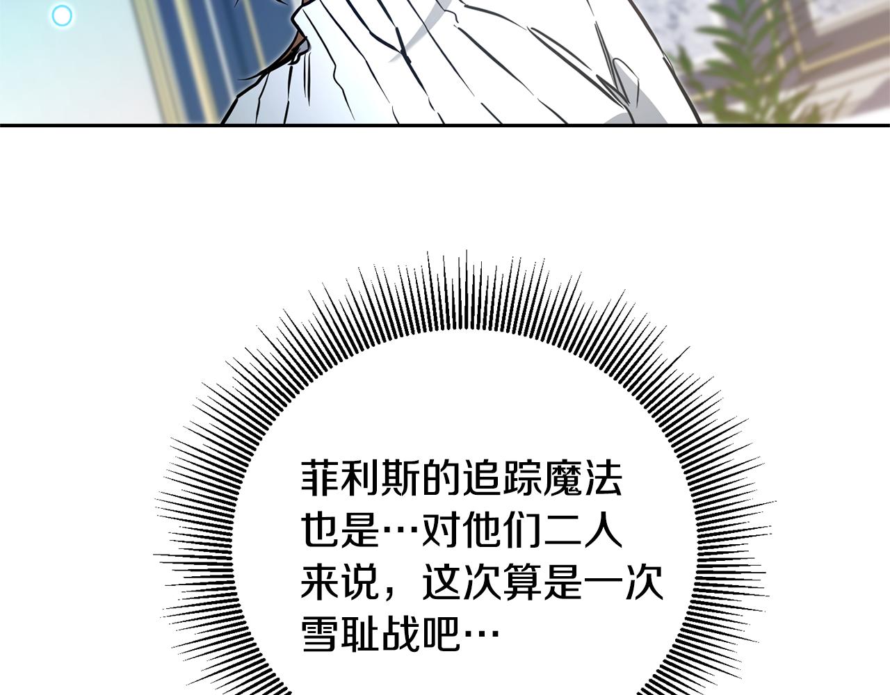 第68话 重见旧敌145