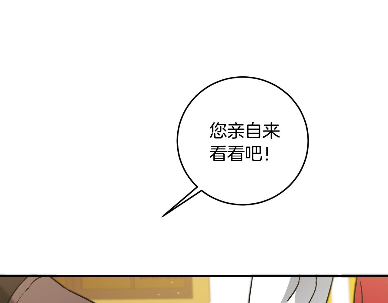 第50话 情侣配饰39