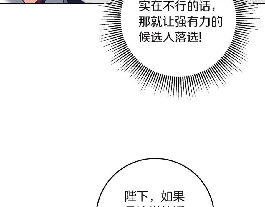 第109话 妄想113