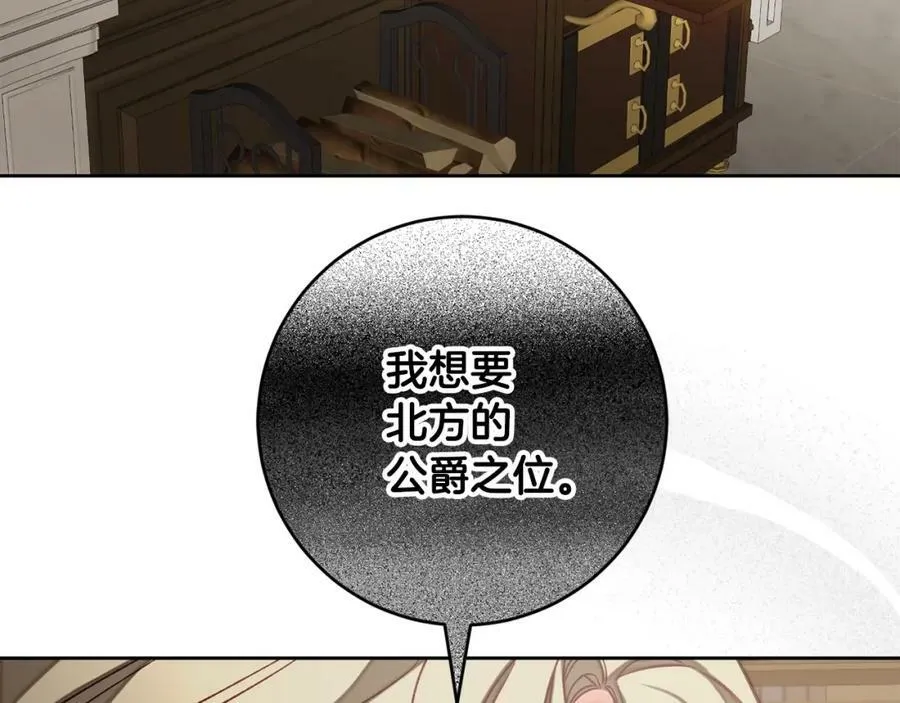 第135话 伯爵的请求81