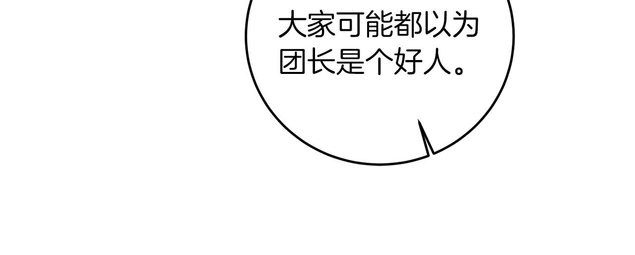 第66话  揭穿假面37