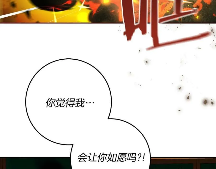 第142话 您放弃吧43
