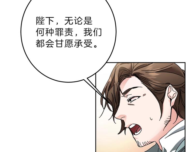 第17话 被拒绝了？138