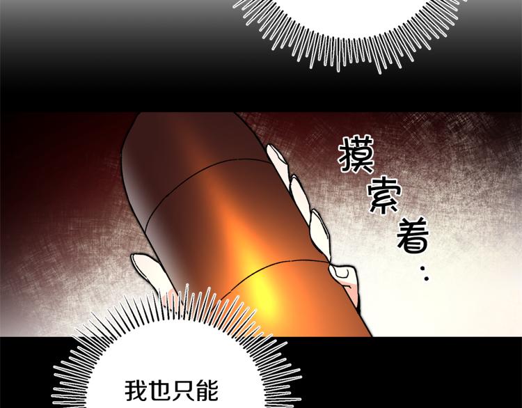 第32话 漫长的夜晚39