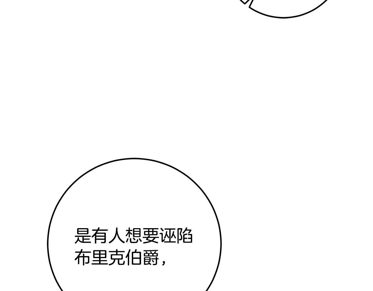 第53话 谁是真凶？176