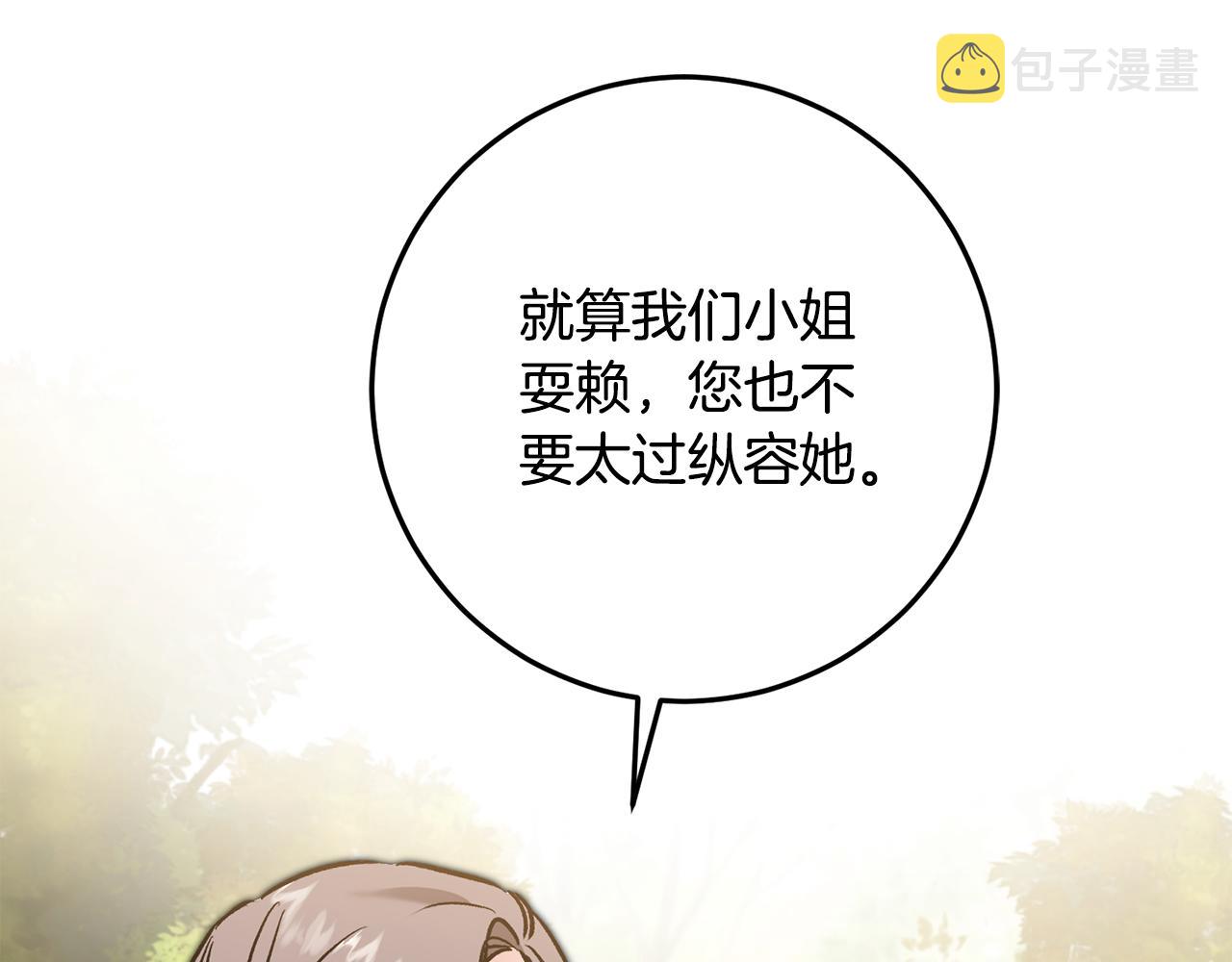 第80话 暴风前的宁静109