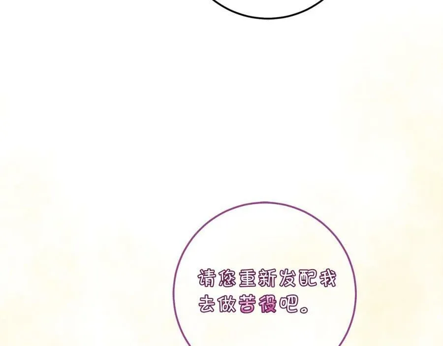 第111话 美貌免疫63