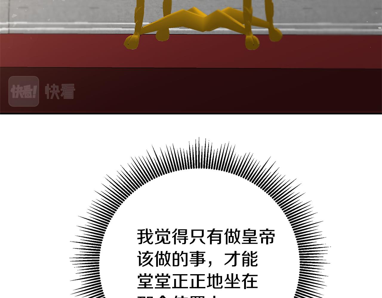 第67话 诱敌之计107