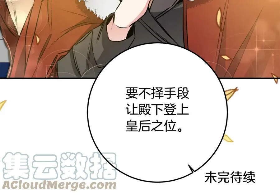 第97话 很难的路136