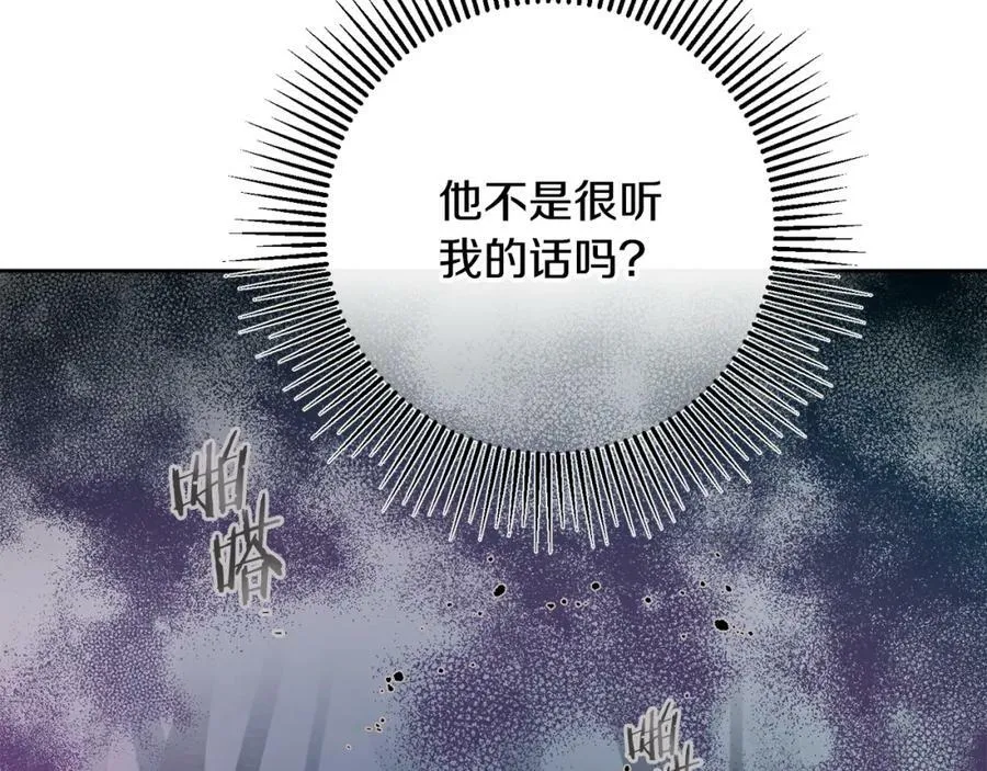 第137话 杀手锏86