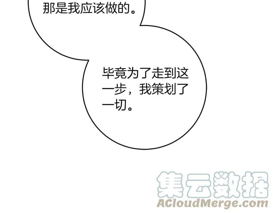 第134话 一起去战场112