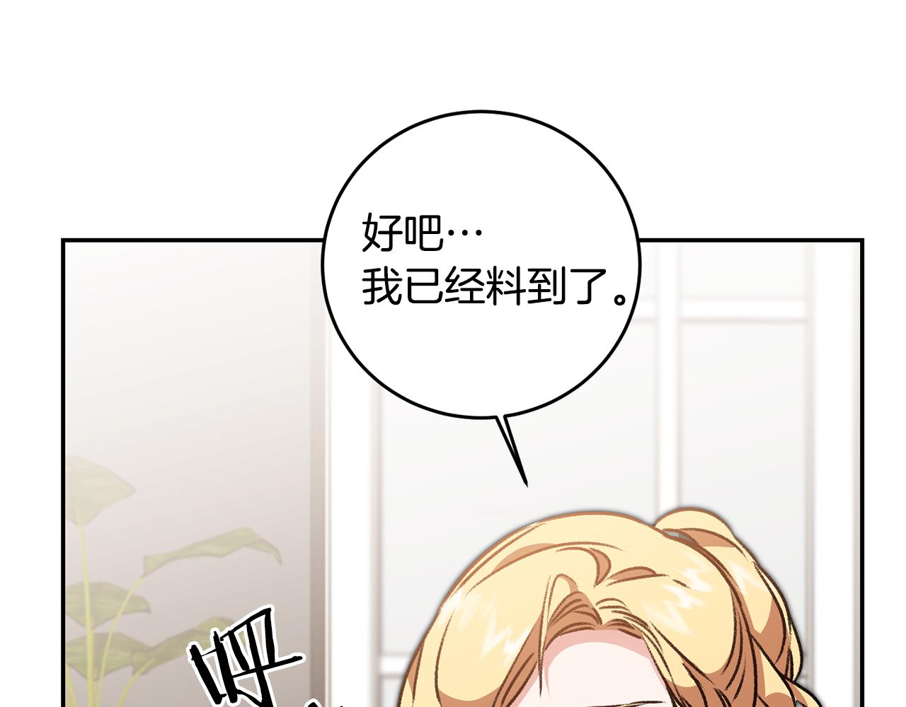 第93话 新副本13