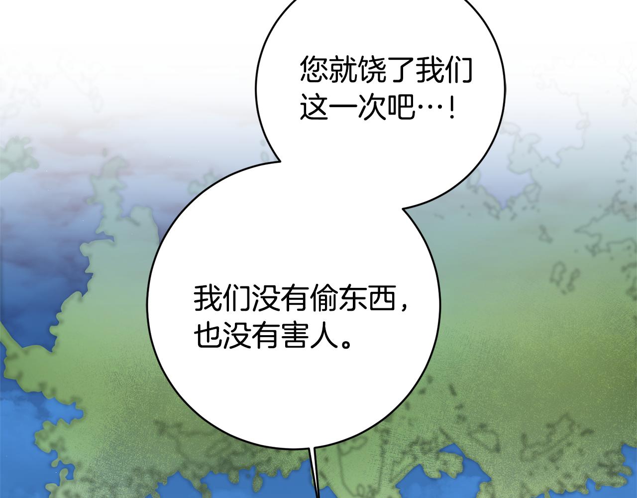 第58话 被献祭的百姓45