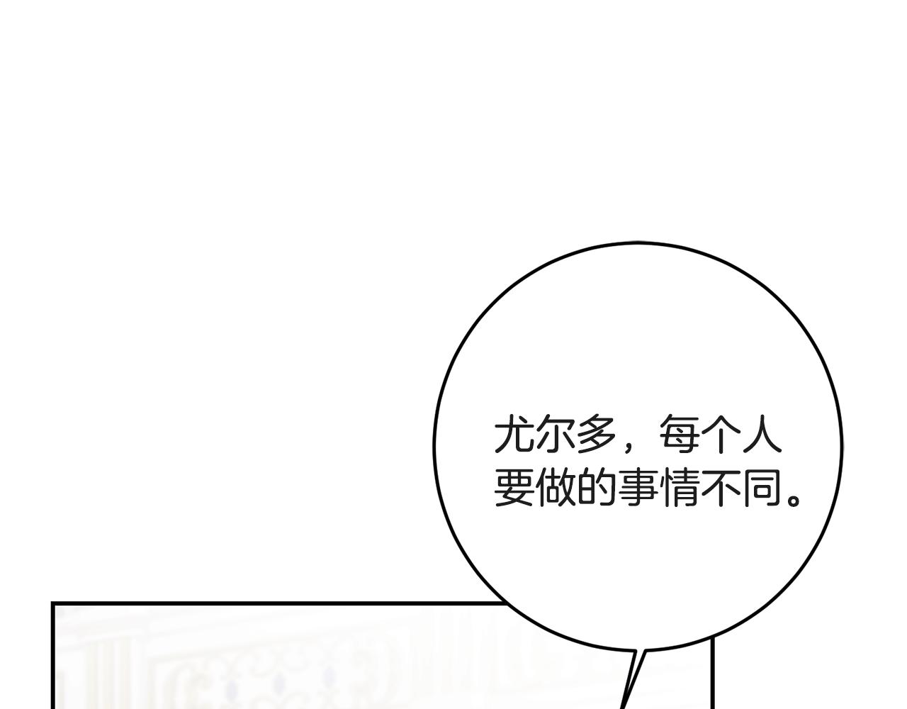 第52话 蹊跷的火灾65