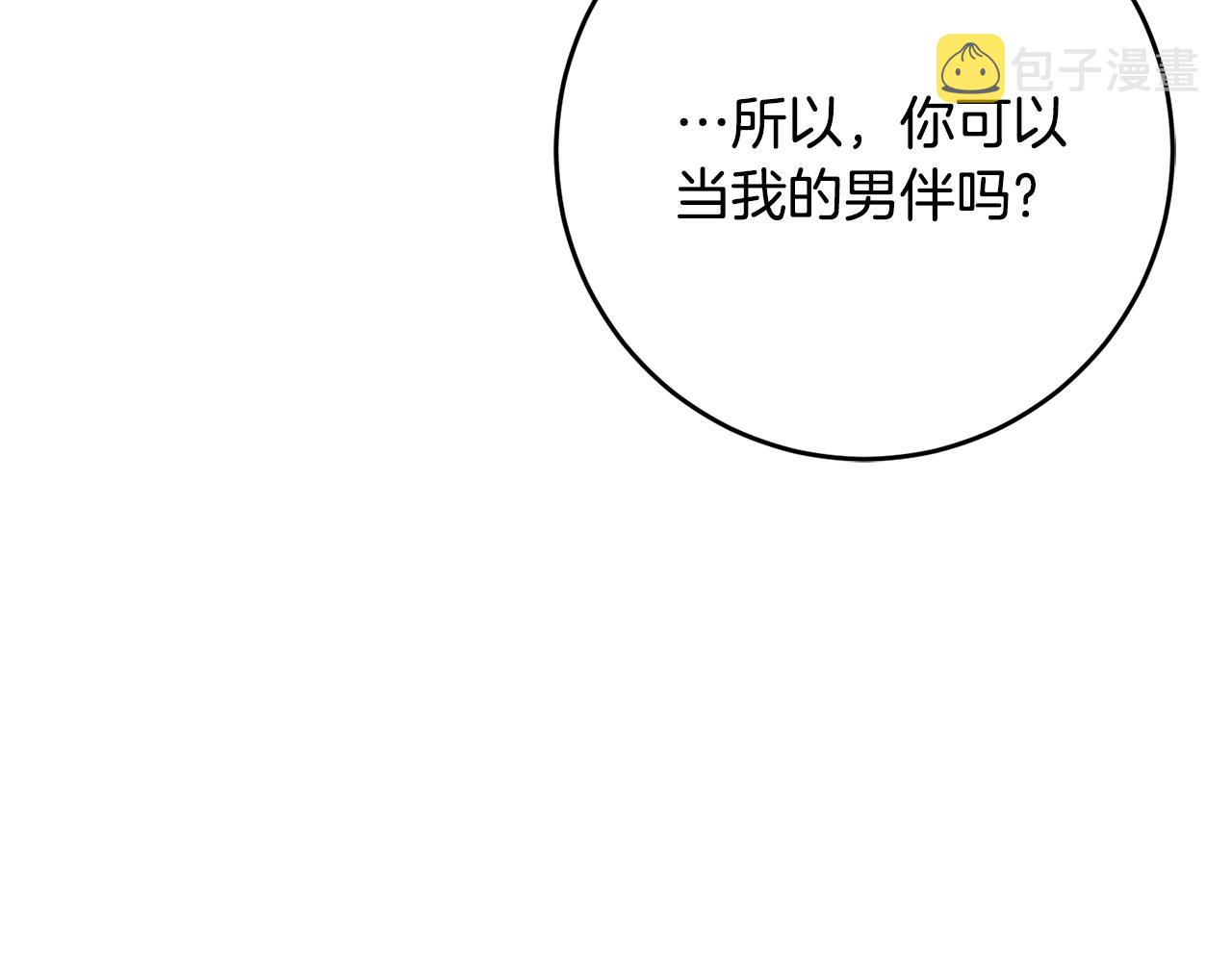 第49话 做我的男伴38