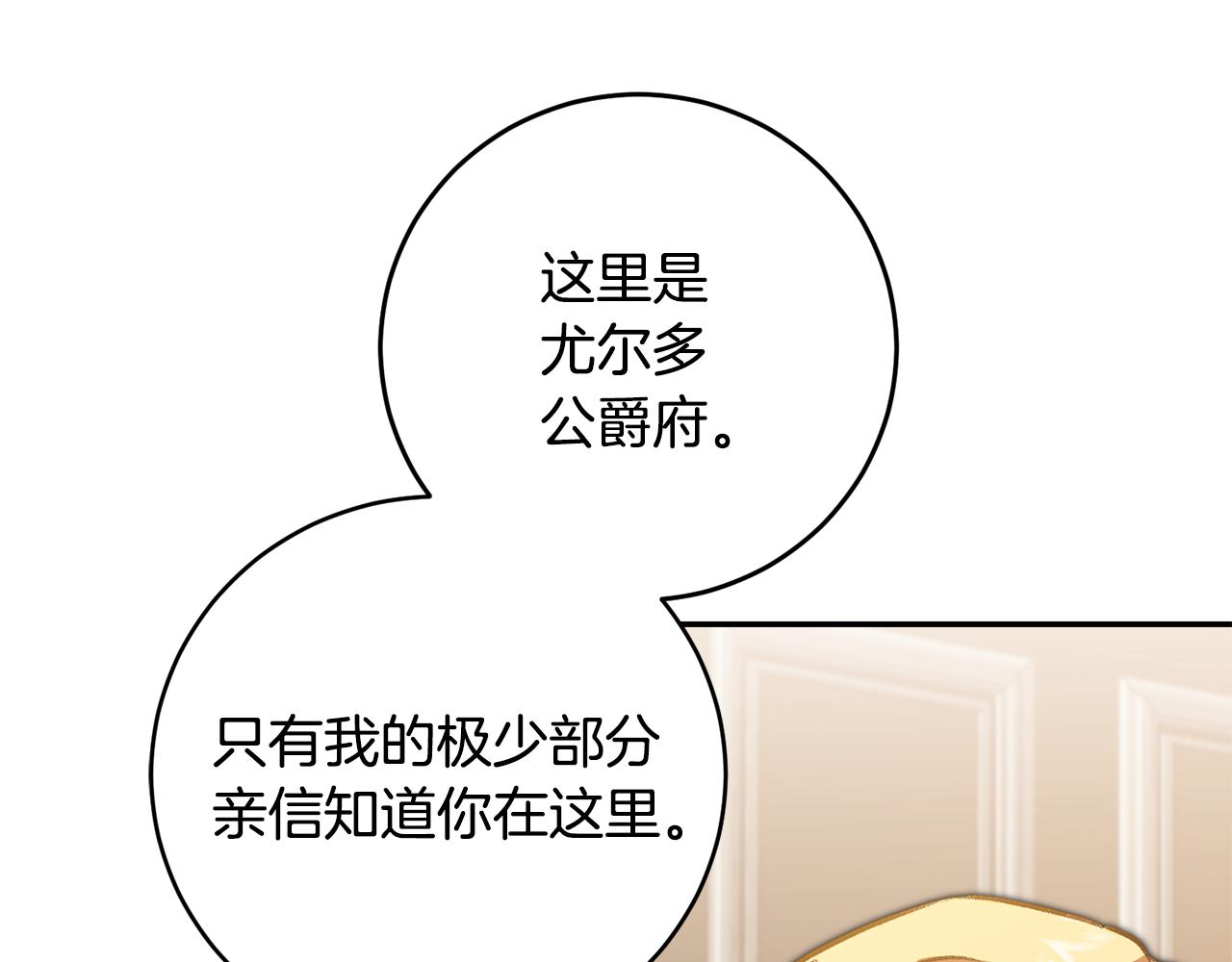 第94话 蹊跷95
