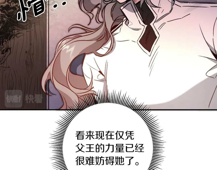 第96话 阴谋3