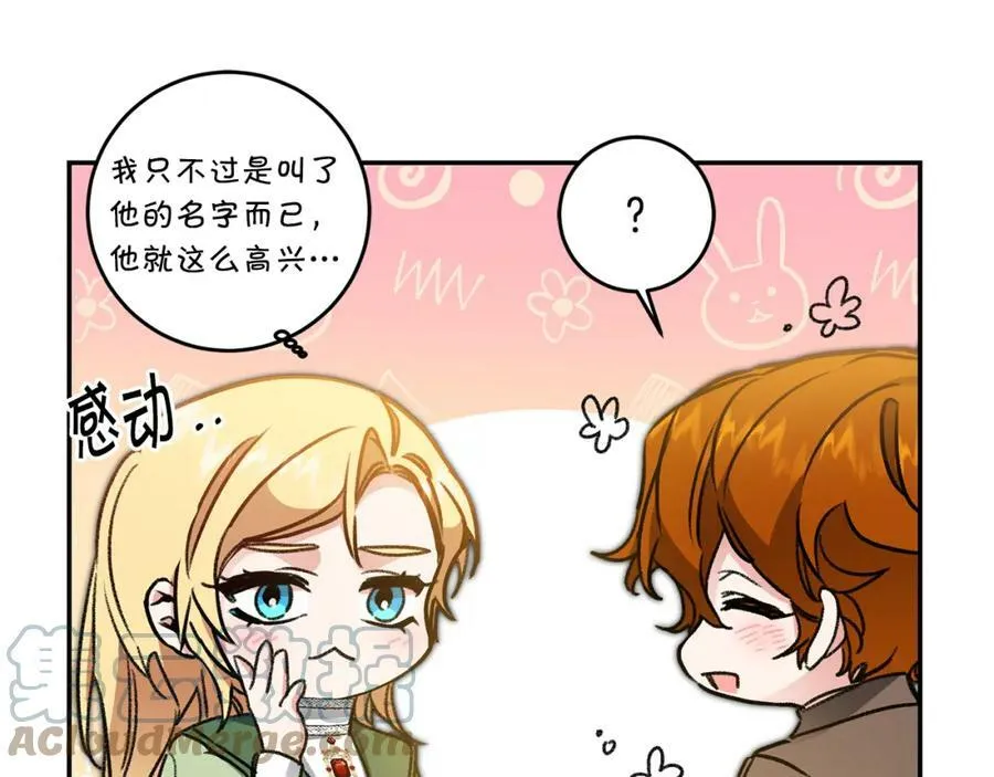 第101话 忠心奶狗124