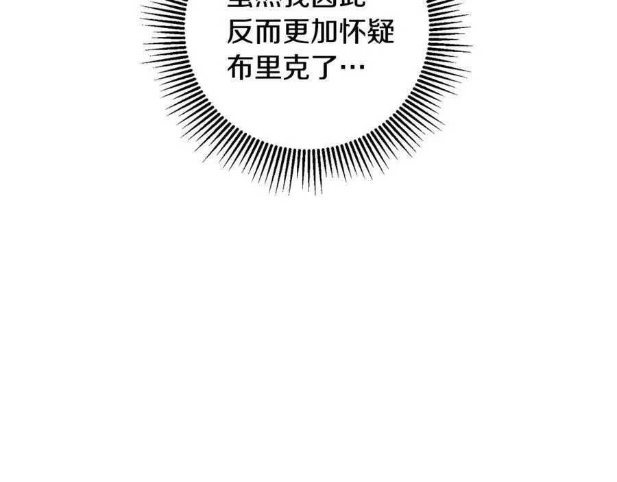 第102话 藏不住了74
