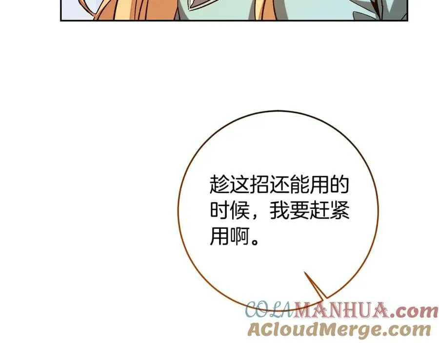 完结篇 女帝求婚144