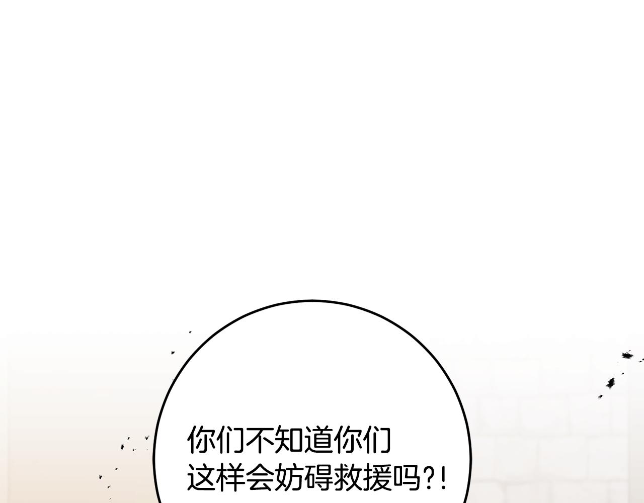 第52话 蹊跷的火灾195