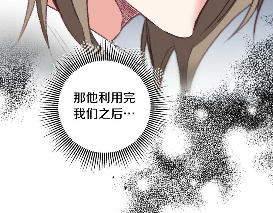 第108话 出卖66