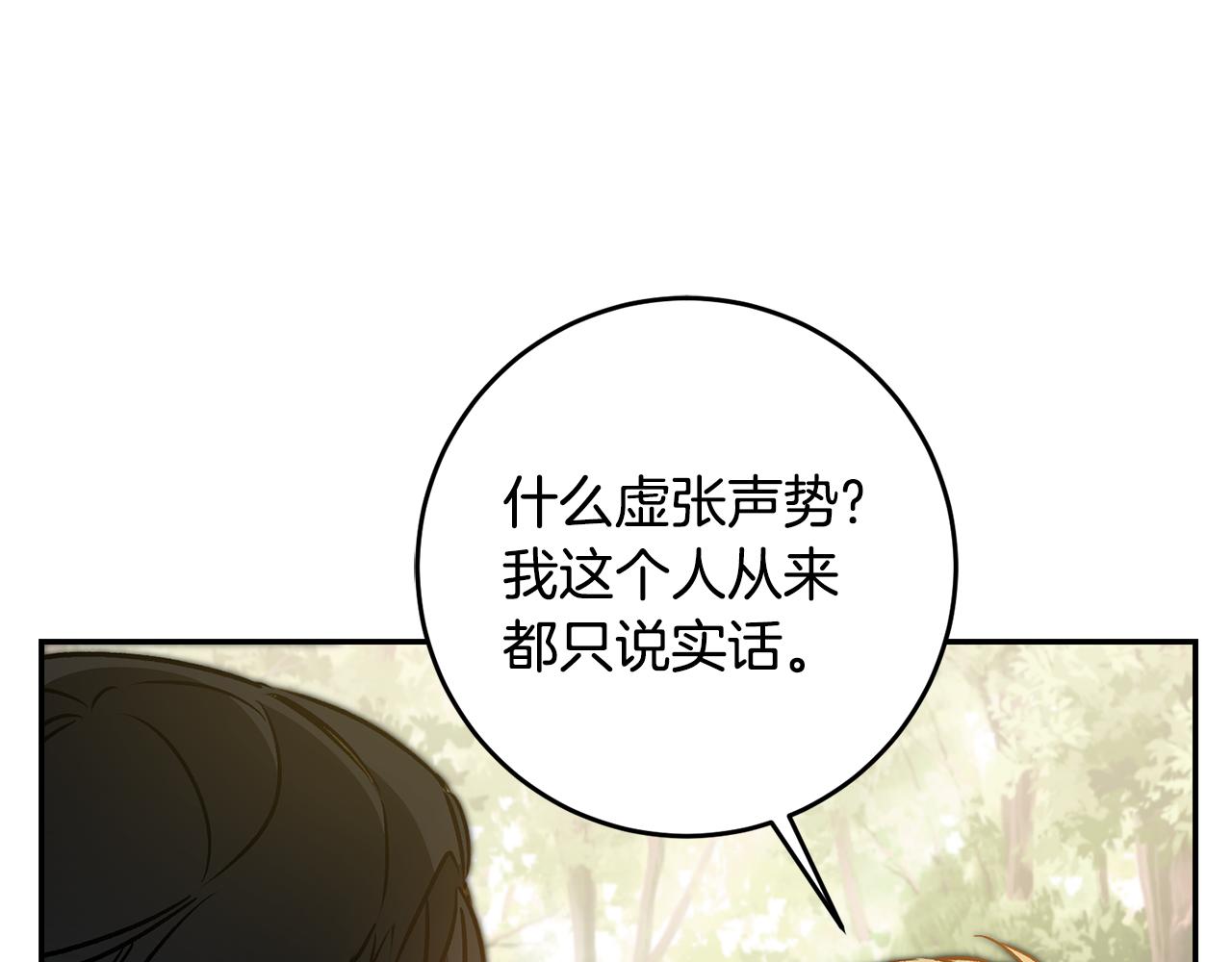 第76话 旧敌再次对决82