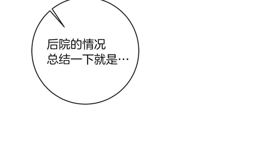 第131话 准备宣战77