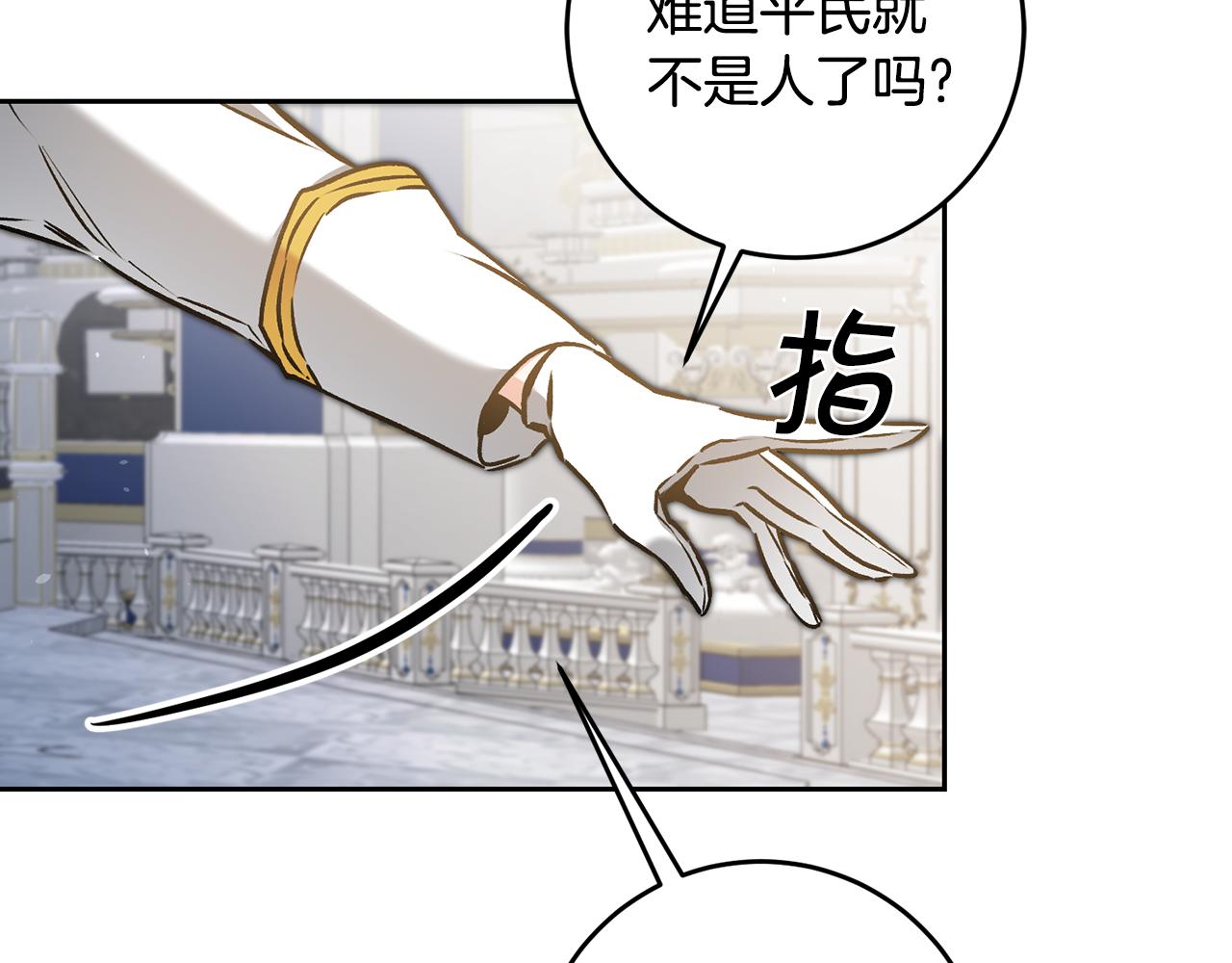 第78话 女帝“救美”82