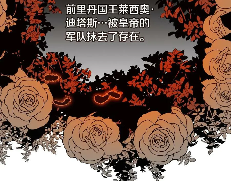 第143话 处决叛军143