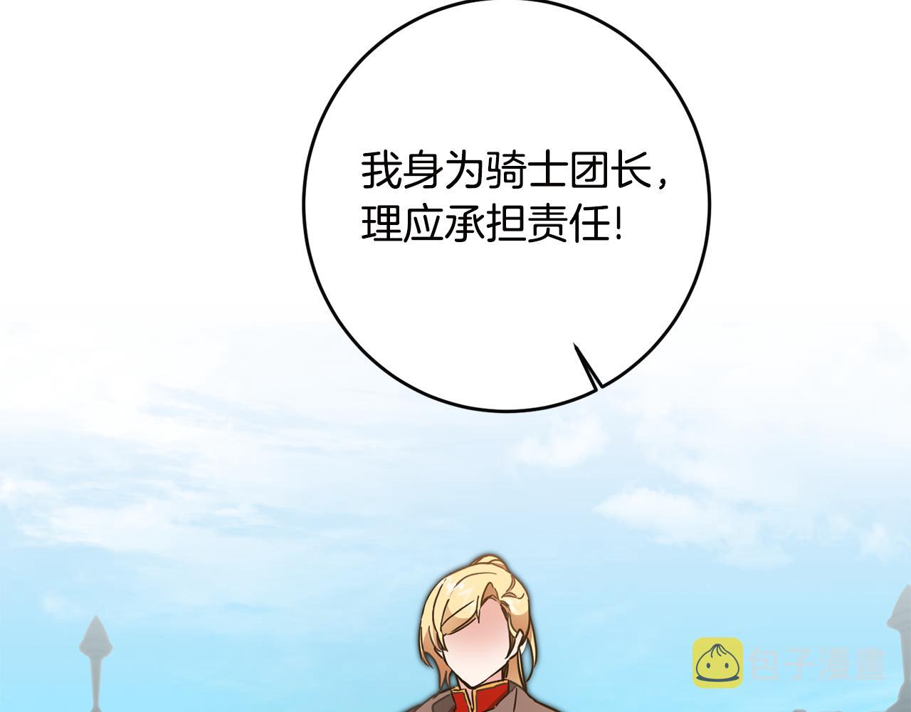 第64话 真正的恶人29