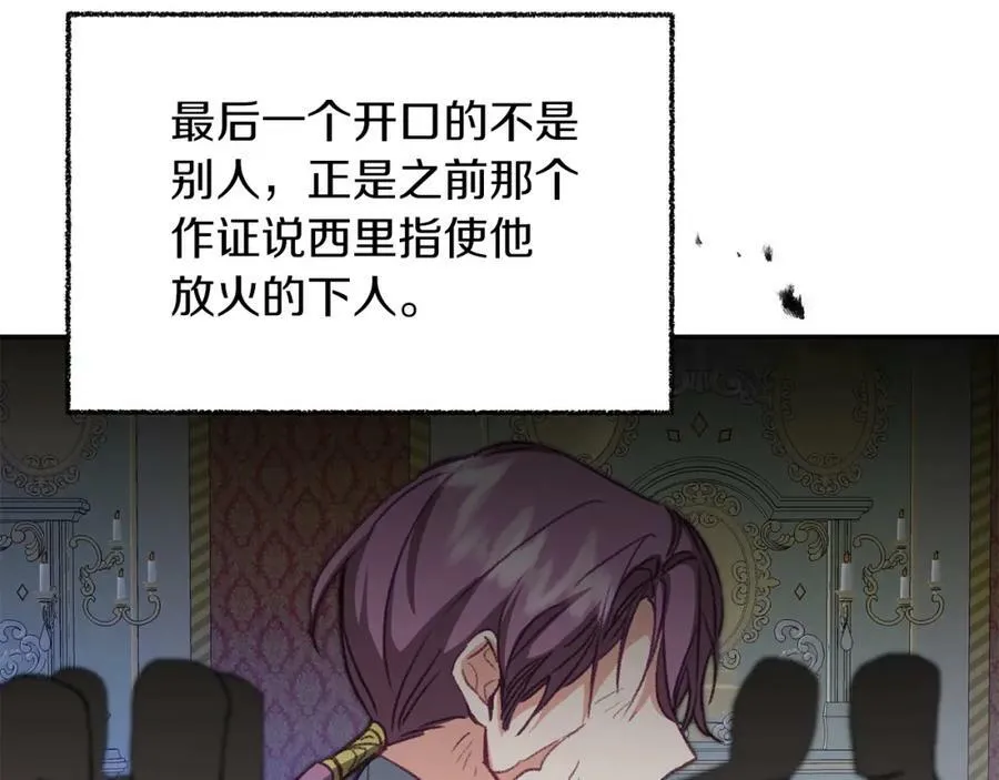第114话 伯爵的真面目134