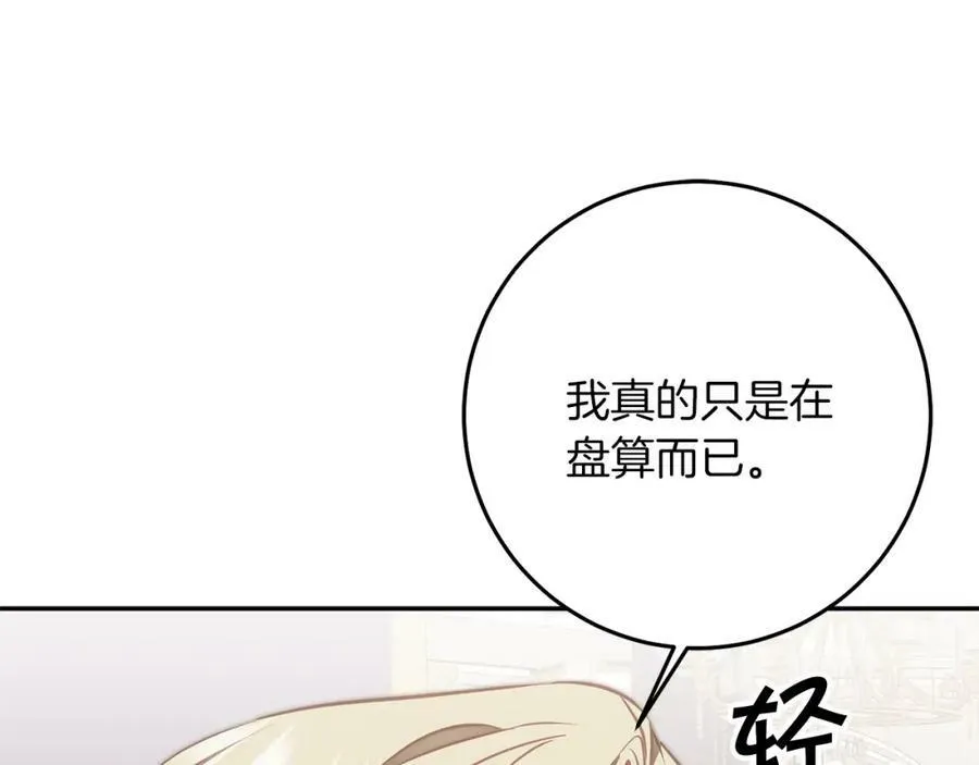 第126话 被挖墙角？142