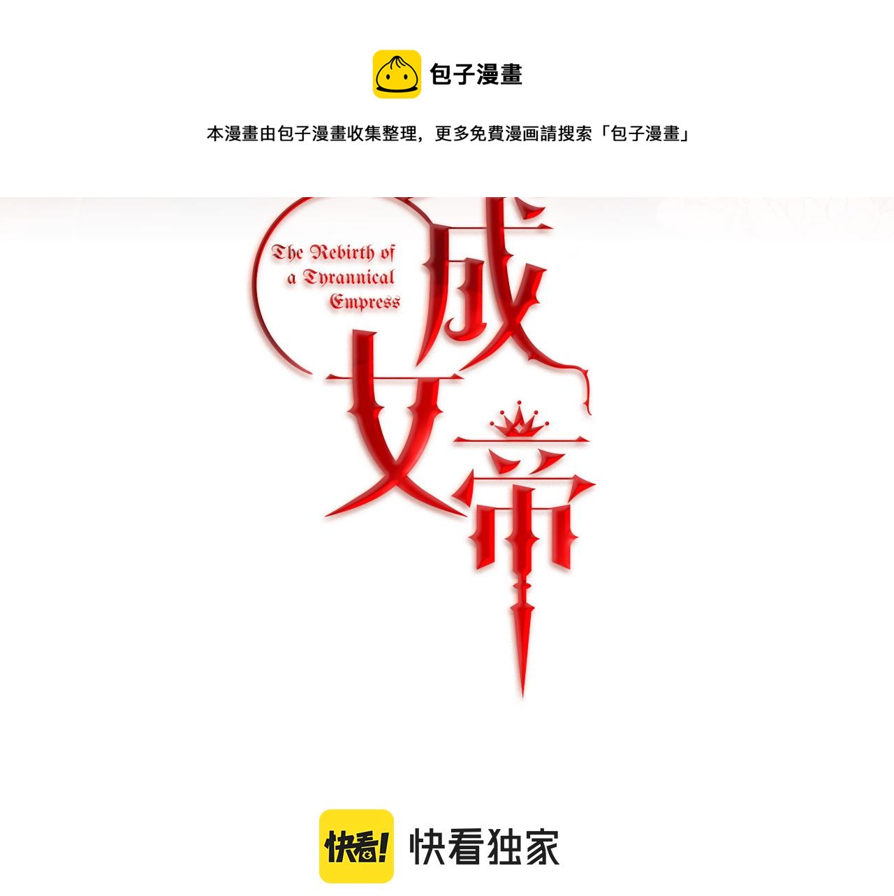 第54话 试探32
