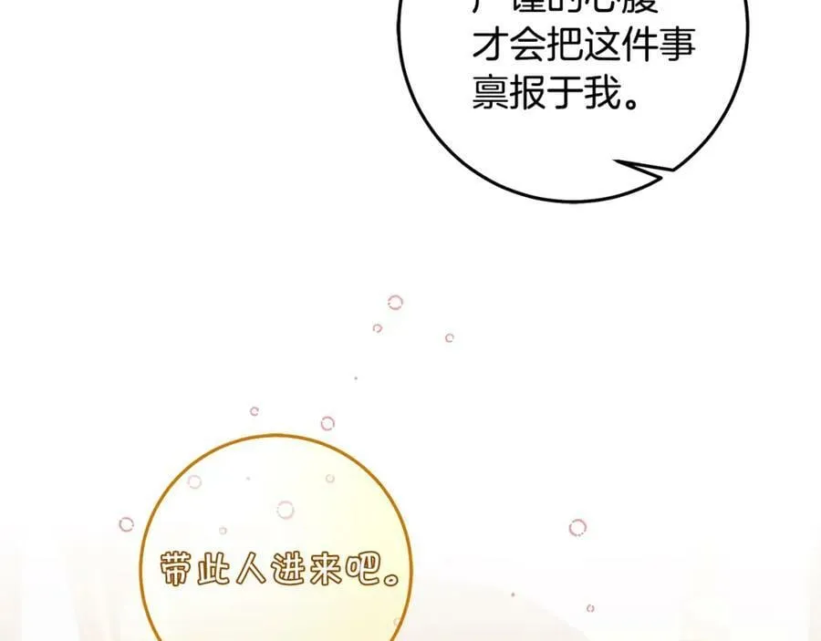 第110话 圈套14