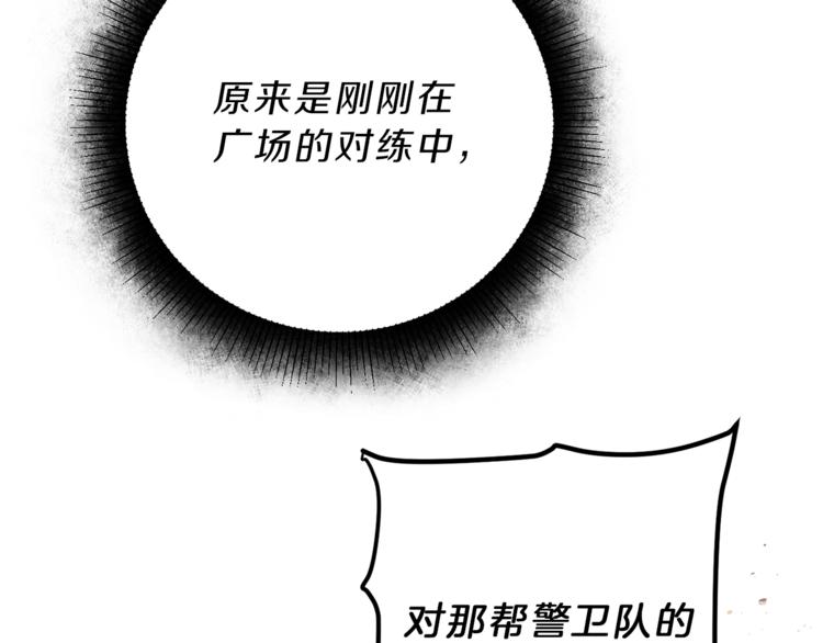 第22话 救人要紧99