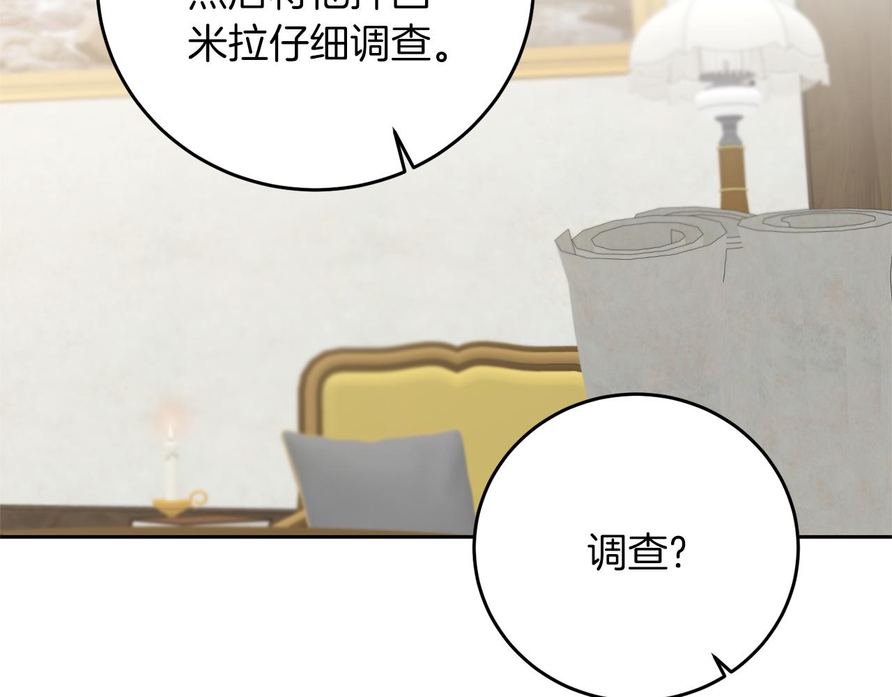 第66话  揭穿假面141