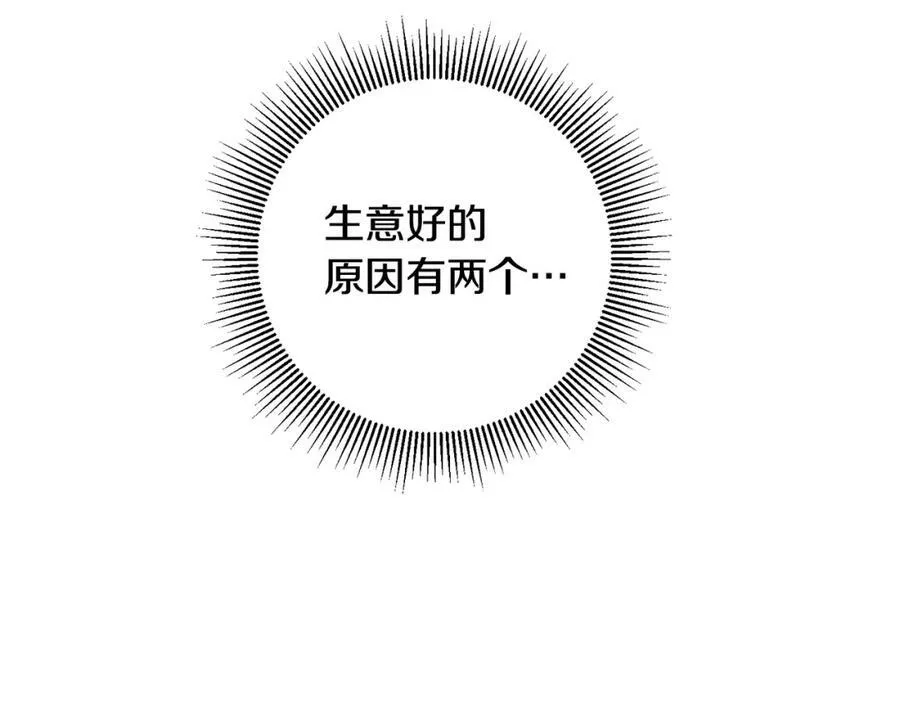 第104 秀恩爱30