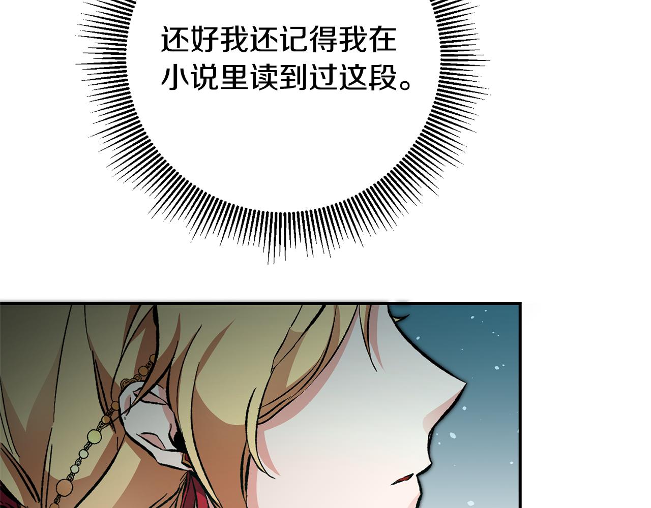 第51话 新年舞会116
