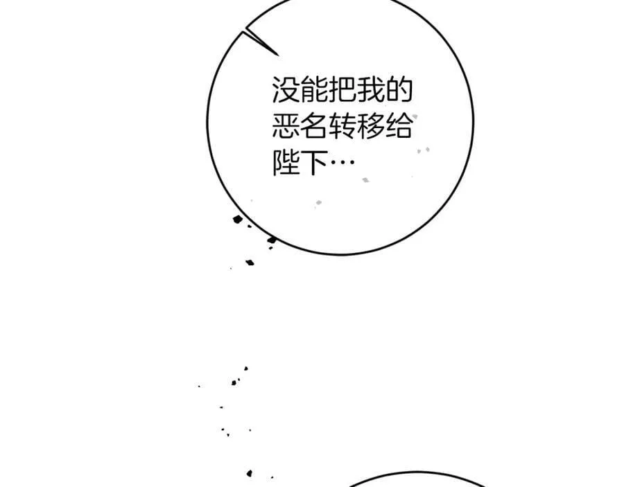 第121话 揭秘敌国阴谋29