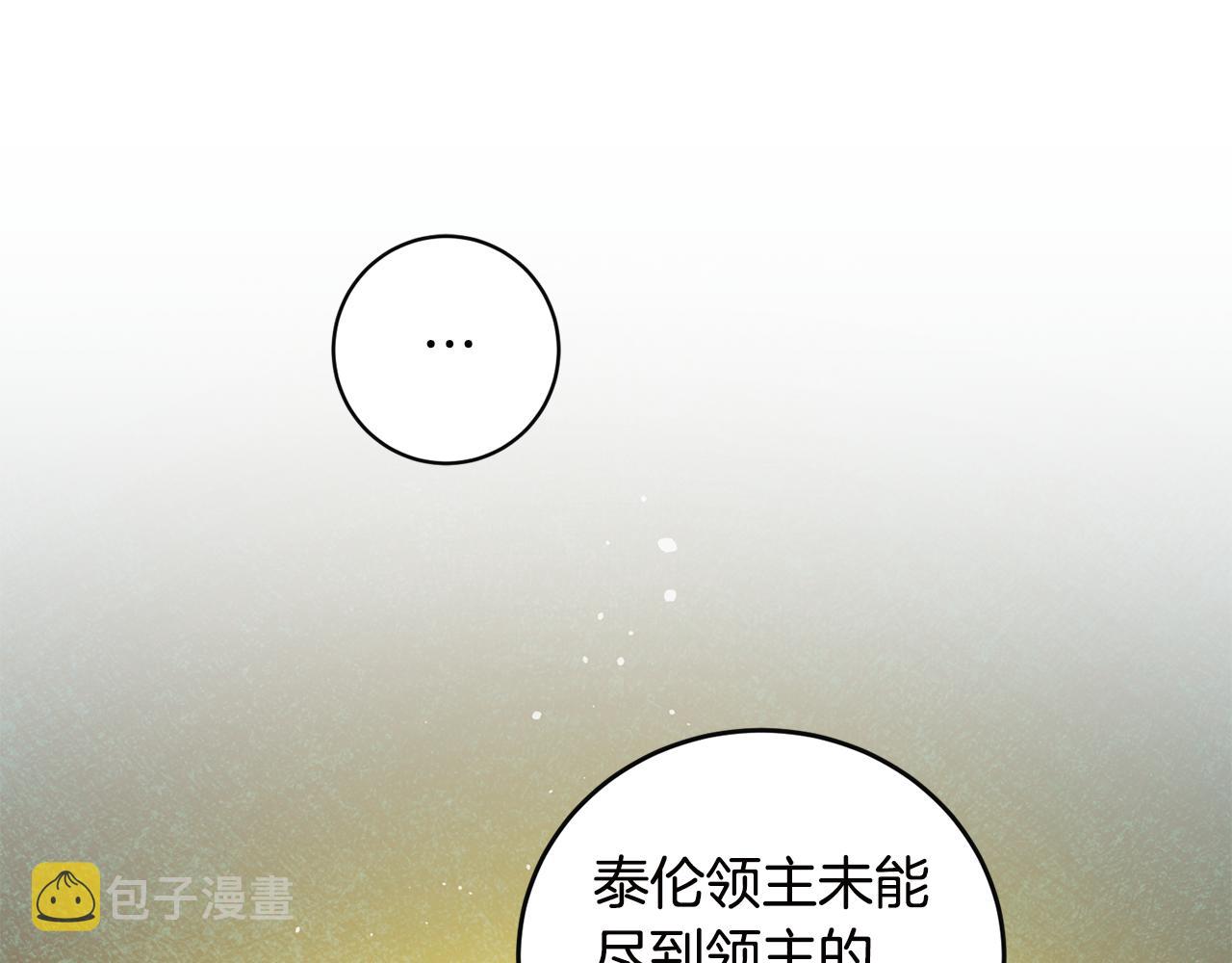 第64话 真正的恶人36