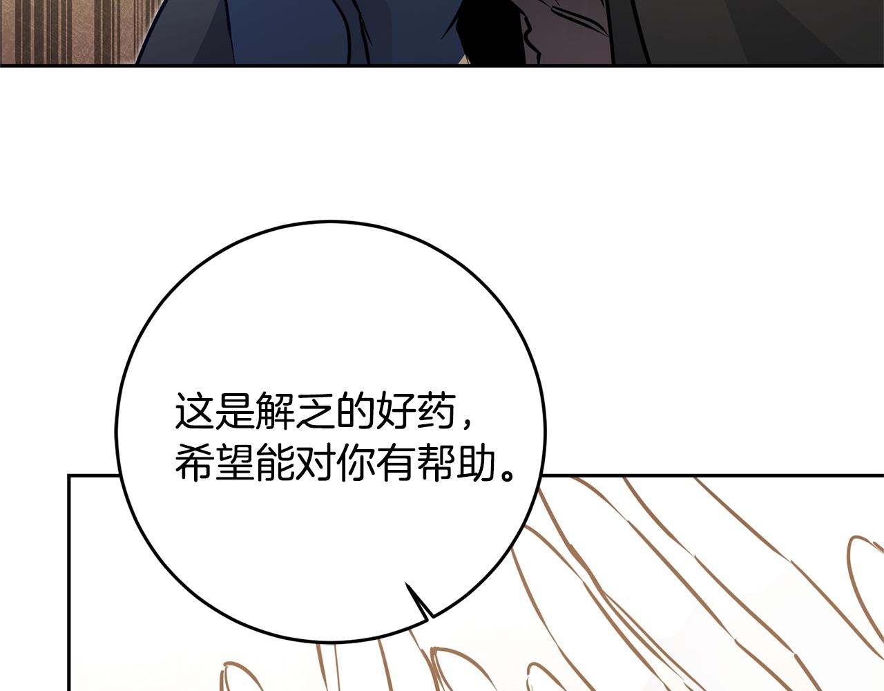 第68话 重见旧敌94