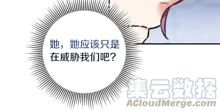 第112话 怀疑24