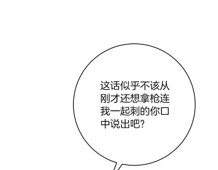 第132话 护短女帝9