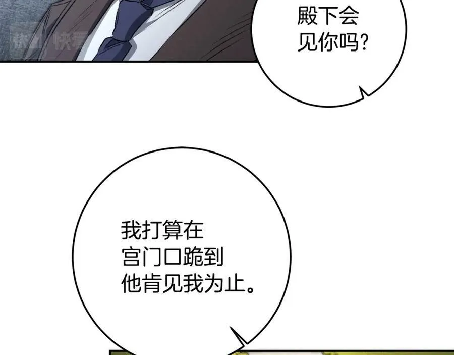 第99话 反利用85