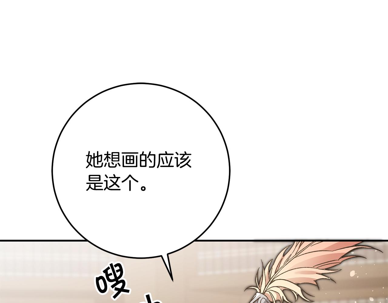 第54话 试探205