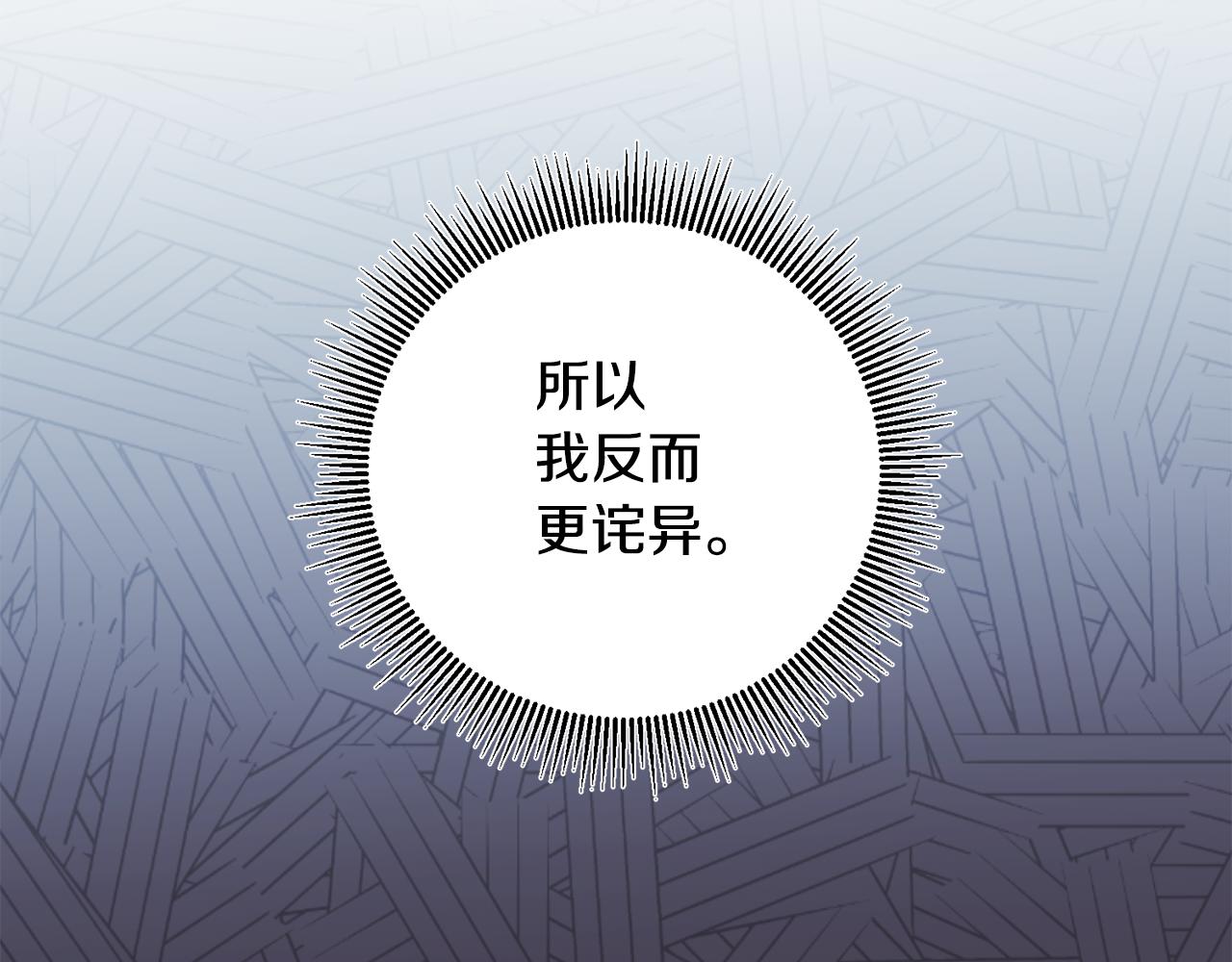 第91话 一直喜欢你110